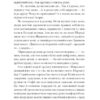 Лель і Полель. Іван Франко (Укр) Ще одну сторінку (9786175221631) (504361) - Зображення 8