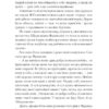 Лель і Полель. Іван Франко (Укр) Ще одну сторінку (9786175221631) (504361) - Зображення 10