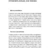 23 прихованих факти про капіталізм. Ха-Джун Чанґ (Укр) Наш формат (9786177552757) (505995) - Зображення 9