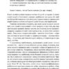 23 прихованих факти про капіталізм. Ха-Джун Чанґ (Укр) Наш формат (9786177552757) (505995) - Зображення 10