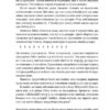 9,99. Міф про чесну ціну. Вільям Паундстон (Укр) Наш формат (9786177682164) (505997) - Зображення 6