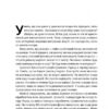 9,99. Міф про чесну ціну. Вільям Паундстон (Укр) Наш формат (9786177682164) (505997) - Зображення 7