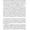 9,99. Міф про чесну ціну. Вільям Паундстон (Укр) Наш формат (9786177682164) (505997) - Зображення 8