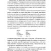 9,99. Міф про чесну ціну. Вільям Паундстон (Укр) Наш формат (9786177682164) (505997) - Зображення 10