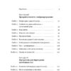 Їжа для мозку. Наука розумного харчування. Ліса Москоні (Укр) Наш формат (9786177682249) (506058) - Зображення 3