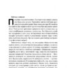 Їжа для мозку. Наука розумного харчування. Ліса Москоні (Укр) Наш формат (9786177682249) (506058) - Зображення 6