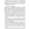 Їжа для мозку. Наука розумного харчування. Ліса Москоні (Укр) Наш формат (9786177682249) (506058) - Зображення 7