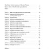 Інструкція ефективного продажника. Мистецтво завершення угод. Ентоні Яннаріно (Укр) Наш формат (9786177866076) (506061) - Зображення 3