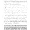 Біологія материнства. Сучасна наука про древній материнський інстинкт. Ебіґейл Такер (Укр) Наш формат (9786178120948) (506011) - Зображення 6