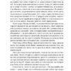 Біологія материнства. Сучасна наука про древній материнський інстинкт. Ебіґейл Такер (Укр) Наш формат (9786178120948) (506011) - Зображення 8