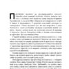 Безпрограшна стратегія. Як уникнути промахів у бізнесі. Алан Лефлі , Роджер Мартін (Укр) Наш формат (9786177552962) (506003) - Зображення 8