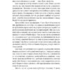 Будь корисним. Сім життєвих правил. Арнольд Шварценеґґер (Укр) Наш формат (9786178277376) (506012) - Зображення 7