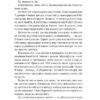 Будь корисним. Сім життєвих правил. Арнольд Шварценеґґер (Укр) Наш формат (9786178277376) (506012) - Зображення 8
