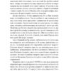 Будь корисним. Сім життєвих правил. Арнольд Шварценеґґер (Укр) Наш формат (9786178277376) (506012) - Зображення 10