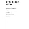 Бути босом — легко. Покрокова інструкція, як керувати ефективно. Брюс Тулґен (Укр) Наш формат (9786178120375) (506013) - Зображення 2