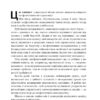 Бути босом — легко. Покрокова інструкція, як керувати ефективно. Брюс Тулґен (Укр) Наш формат (9786178120375) (506013) - Зображення 7