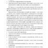 Бути босом — легко. Покрокова інструкція, як керувати ефективно. Брюс Тулґен (Укр) Наш формат (9786178120375) (506013) - Зображення 8