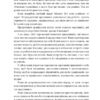Бути босом — легко. Покрокова інструкція, як керувати ефективно. Брюс Тулґен (Укр) Наш формат (9786178120375) (506013) - Зображення 10
