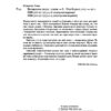Вік червоних мурах. П'янкова Т. (Укр) Наш формат (9786177973958) (506030) - Зображення 5