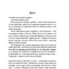 Вік червоних мурах. П'янкова Т. (Укр) Наш формат (9786177973958) (506030) - Зображення 7