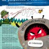 Вірус у короні, бактерія в капсулі, або Експедиція до мікросвіту. Марта Марущак (Укр) Наш формат (9786177973620) (506031) - Зображення 2