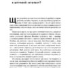 Вакансія: людина. Як не залишитися без роботи в добу штучного інтелекту. Томас Дейвенпорт, Джулія Кірбі (Укр) Наш формат (9786177552986) (506015) - Зображення 9