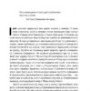 Велика історія всього. Девід Крістіан (Укр) Наш формат (9786177730599) (506016) - Зображення 4