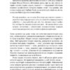 Велика історія всього. Девід Крістіан (Укр) Наш формат (9786177730599) (506016) - Зображення 5