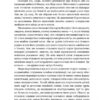 Велика історія всього. Девід Крістіан (Укр) Наш формат (9786177730599) (506016) - Зображення 7