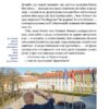 Велика президентка маленької країни. Історія Далі Грибаускайте. Дайва Ульбінайте (Укр) Наш формат (9786177866748) (506018) - Зображення 5