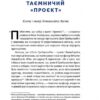 Велика президентка маленької країни. Історія Далі Грибаускайте. Дайва Ульбінайте (Укр) Наш формат (9786177866748) (506018) - Зображення 6