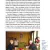 Велика президентка маленької країни. Історія Далі Грибаускайте. Дайва Ульбінайте (Укр) Наш формат (9786177866748) (506018) - Зображення 8
