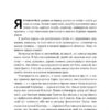 Взуття-буття. Історія Nike від засновника компанії. Філ Найт (Укр) Наш формат (9786178115616) (506021) - Зображення 8