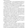 Взуття-буття. Історія Nike від засновника компанії. Філ Найт (Укр) Наш формат (9786178115616) (506021) - Зображення 9