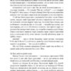 Вискочки. Uber, Airbnb та битва за Кремнієву долину. Бред Стоун (Укр) Наш формат (9786177552269) (506024) - Зображення 8