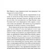 Гімн. Айн Ренд (Укр) Наш формат (9786178115173) (506037) - Зображення 8