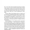 Гімн. Айн Ренд (Укр) Наш формат (9786178115173) (506037) - Зображення 10