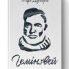 Гемінґвей (Укр) Наш формат (9786177552696) (506036)