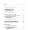 Гра в бренди. Філановський О. (Укр) Наш формат (9786177730414) (506038) - Зображення 3