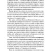 Гра в бренди. Філановський О. (Укр) Наш формат (9786177730414) (506038) - Зображення 5