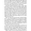 Гра в бренди. Філановський О. (Укр) Наш формат (9786177730414) (506038) - Зображення 7