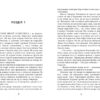 Важкий понеділок. Санджай Ґупта (Укр) Фабула (9786170959928) (497716) - Зображення 2