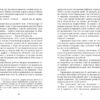 Важкий понеділок. Санджай Ґупта (Укр) Фабула (9786170959928) (497716) - Зображення 3