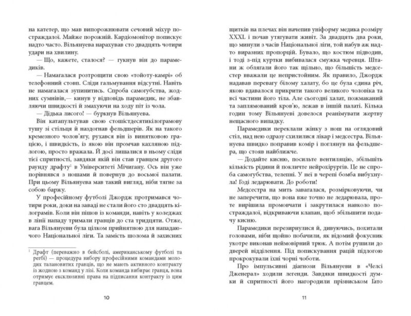 Важкий понеділок. Санджай Ґупта (Укр) Фабула (9786170959928) (497716) - Зображення 3