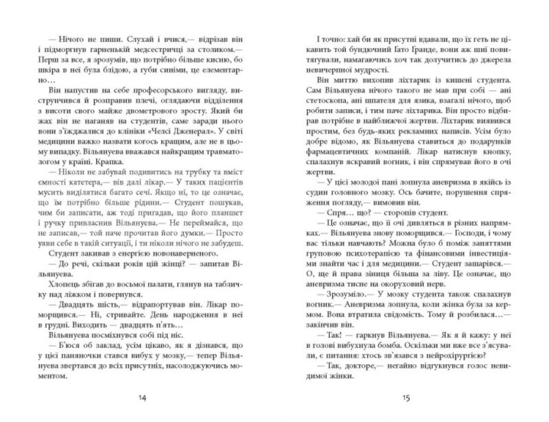 Важкий понеділок. Санджай Ґупта (Укр) Фабула (9786170959928) (497716) - Зображення 5