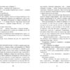 Важкий понеділок. Санджай Ґупта (Укр) Фабула (9786170959928) (497716) - Зображення 6