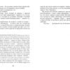 Важкий понеділок. Санджай Ґупта (Укр) Фабула (9786170959928) (497716) - Зображення 7