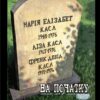 Каратель MAX. Том 1. Гарт Енніс, Люіс Ларосса, Леандро Фернандез (Укр) Varvar Publishing (9786179524707) (505917) - Зображення 4