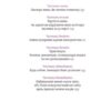 Вино без правил. Янченко А.Є. (Укр) Віхола (9786177960187) (506166) - Зображення 4