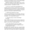 Вино без правил. Янченко А.Є. (Укр) Віхола (9786177960187) (506166) - Зображення 11